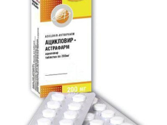 Ацикловір табл 200мг №20