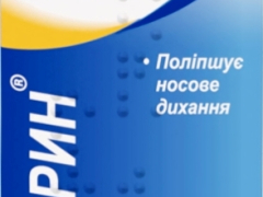 Лазорин спрей назал 10мл