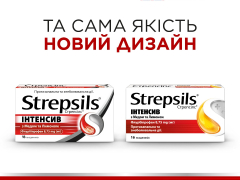 Стрепсілс Інтенсив з медом та лимоном льодяники №16