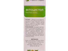 Фітоцистол збір 1,5г пакет №20