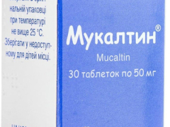 Мукалтин табл 50мг №30