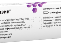Троксевазин гель 2% туба 100г