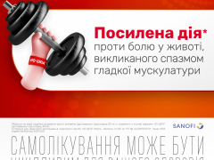 Но-шпа форте табл 80мг №24