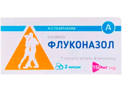Флуконазол капс 150мг №2
