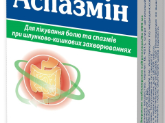 Аспазмін капс 200мг №30