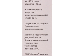 Фармадипін р-н 2% 5мл