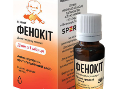 Фенокіт краплі оральні 1мг/мл 20мл