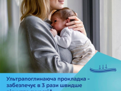 Вкладки лактаційні №30 1/653