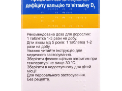 Кальцій-Д3 Нікомед апельс смак табл жув №50