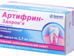 Артифрин р-н д/ін по 1,7мл в карпулах №50