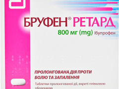 Бруфен ретард табл пролонг в/о 800мг №14