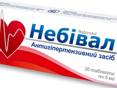Небівал табл 5мг КВ №20