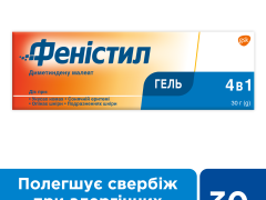 Феністил гель 0,1% 30г