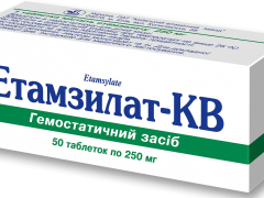 Етамзилат-КВ табл 250мг №50