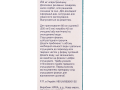 Фромілід гран д/сусп 250мг/5мл 60мл
