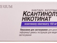 Ксантинолу нікотинат табл 150мг №60