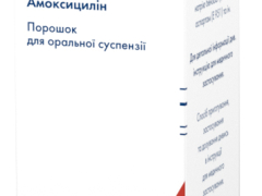 Оспамокс пор д/п сусп 500мг/5мл 60мл