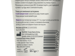 Судокрем Догляд косметичний крем 30г