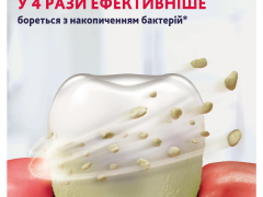 З/п Пародонтакс ультра очищення 75мл