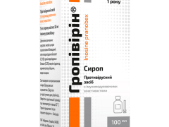 Гропівірін сироп 50мг/мл фл 100мл