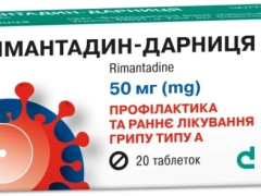 Римантадин-Дарниця табл 50мг (ремантадин) №20