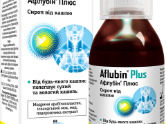 Афлубін плюс сироп 175мл