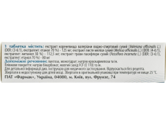 Квайт заспокійливий табл в/о №20