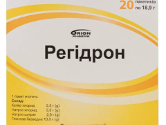 Регідрон пор пакет 18,9 г №20