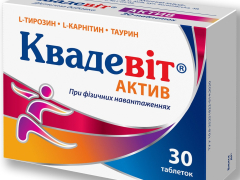 Квадевіт Актив табл №30 дієтична добавка