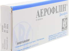 Аерофілін табл 400мг №20