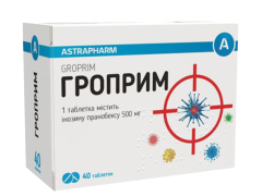 Гроприм табл 500мг №40