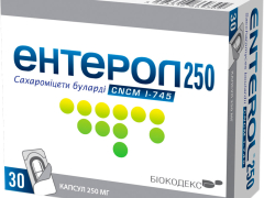Ентерол капс 250мг №30