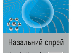 Колдісепт наносільвер спрей назал 20мл