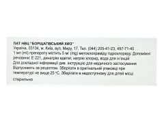 Метоклопрамід р-н д/ін  0,5% амп 2мл №10