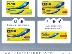 Реліф мазь рект туба 28,4г