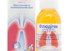 Флюдітек сироп 2% 125мл