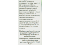 Флавовір(Імунофлазид)сироп 30мл фл