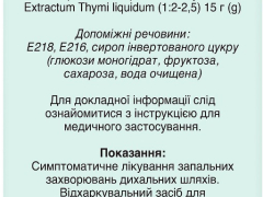 Евкабал сироп 100мл