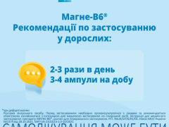 Магне B6 р-н д/перорал застос 10мл №10