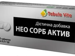 Нео сорб Актив табл №20