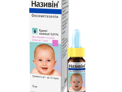 Називін краплі назал 0,01% фл 5мл