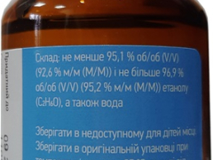 Спирт етиловий р-н 96% 100мл