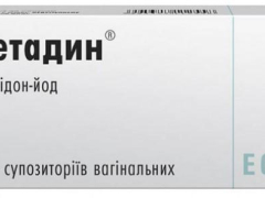 Бетадин супп вагінальні 200мг блістер №14