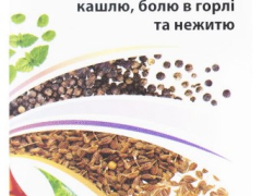 Бронхомед бальзам 100мл