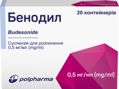 Беноділ сусп д/розпил 0,5мг/1мл контейнер 2мл №20