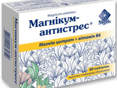 Магнікум-Антистрес табл №60