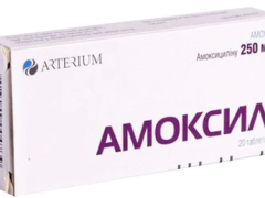 Амоксил табл 250мг КМП №20