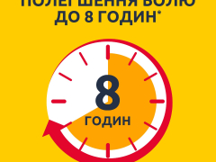 Нурофєн 12+ табл в/о 200мг №12