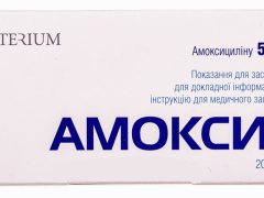 Амоксил табл 500мг КМП №20
