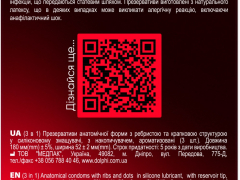 Презервативи Долфі 3в1 анатомічні ребристо-крапкові №3